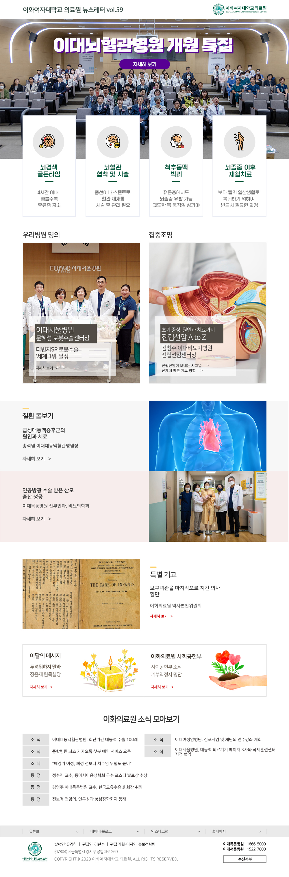 뉴스레터 59호