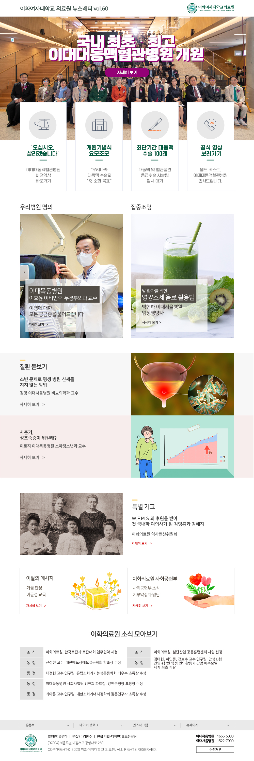 뉴스레터 60호