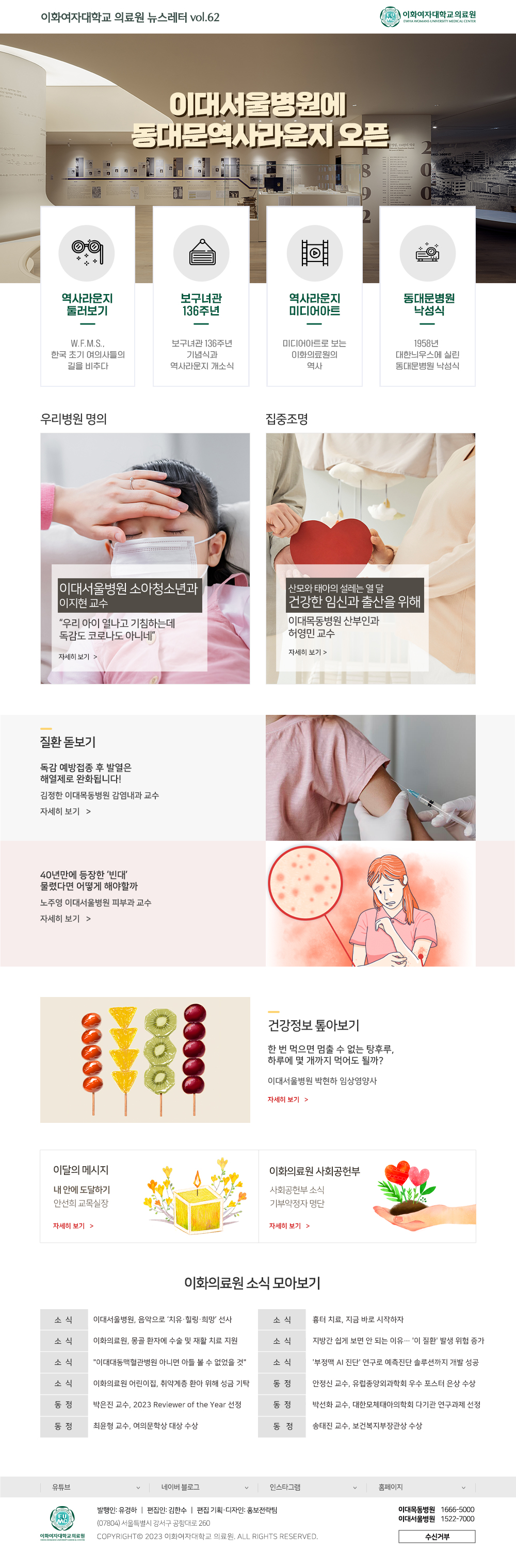뉴스레터 61호