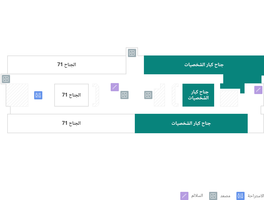 جناح كبار الشخصيات 