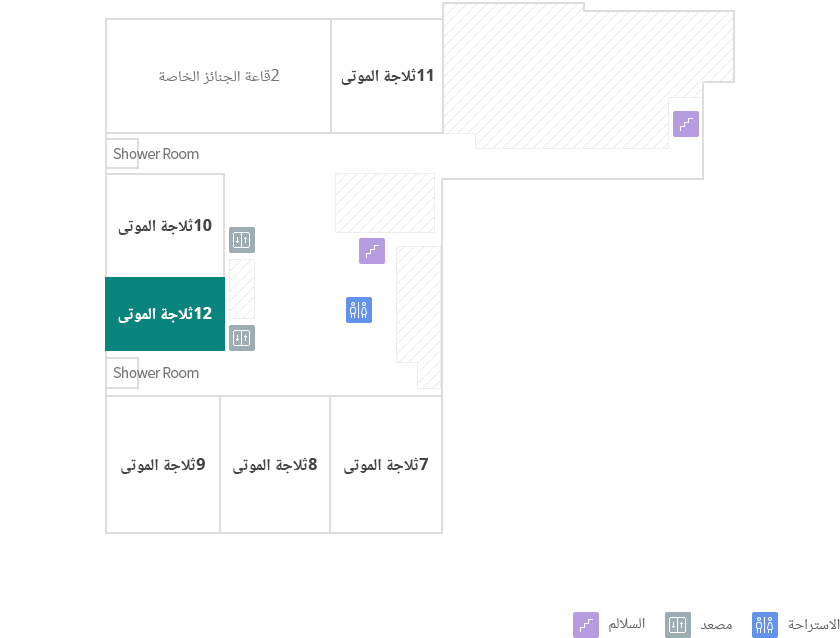 12ثلاجة الموتى