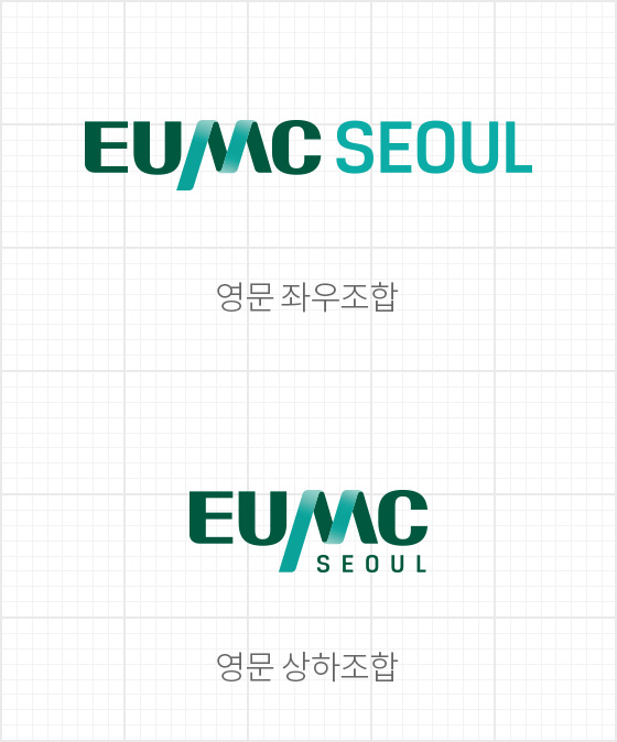 EUMC SEOUL 영문 좌우조합, EUMC SEOUL 영문 상하조합