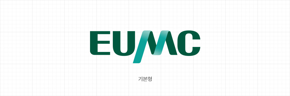 EUMC 기본형