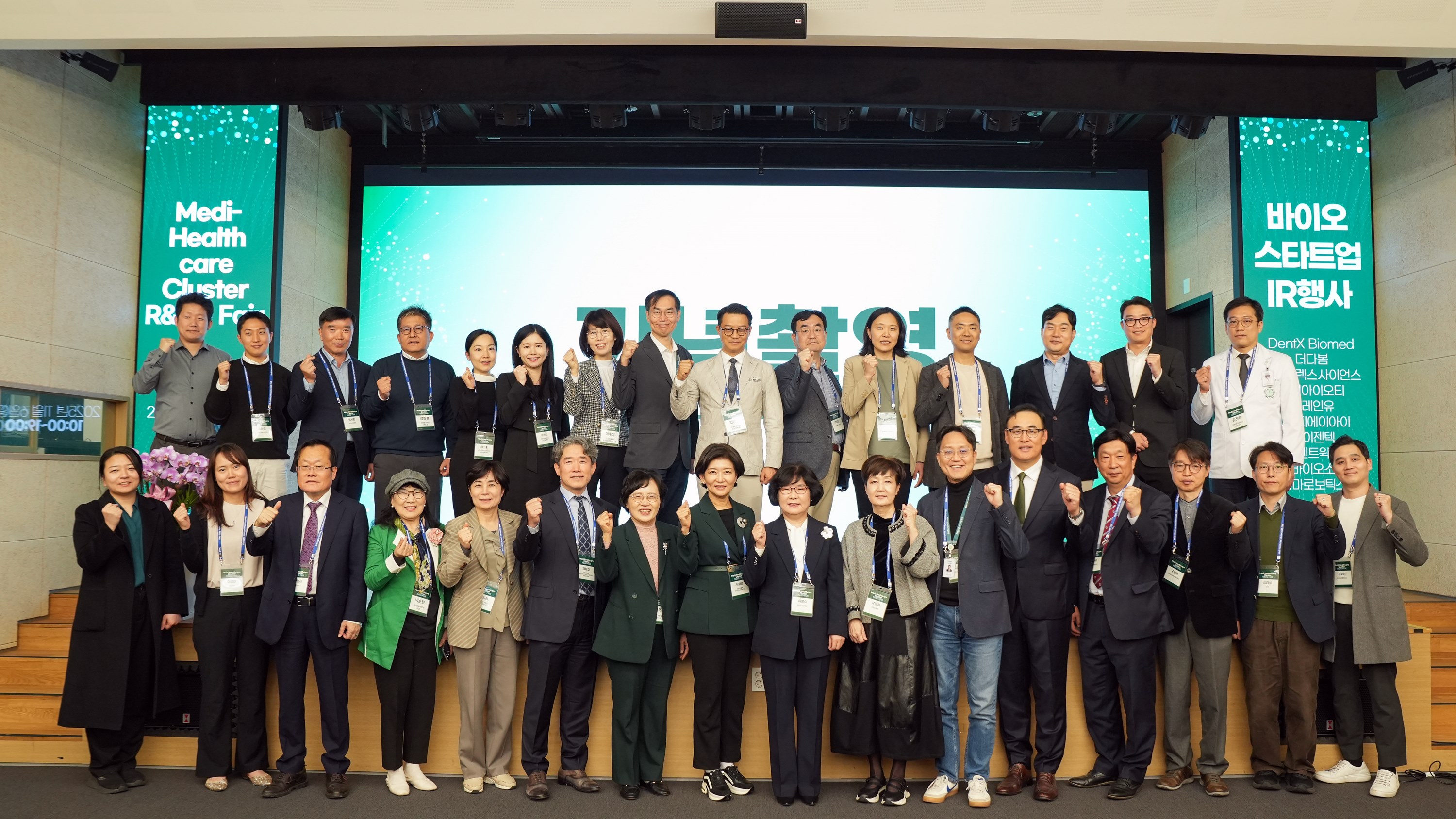 2025.11.06 이화의료원, ‘메디헬스케어 클러스터 R&BD FAIR’ 성황리 개최