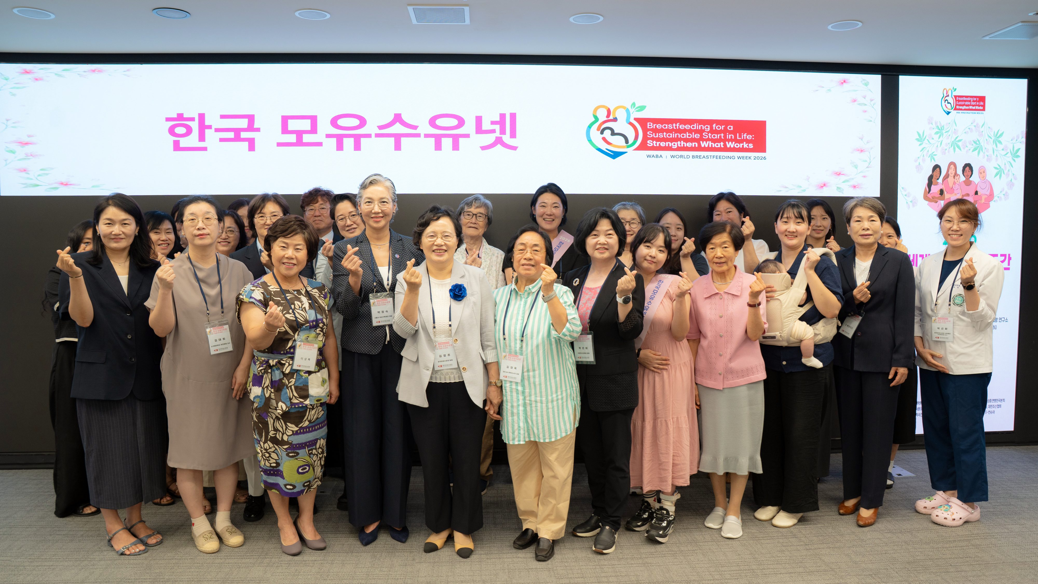 2026.08.12 2026 세계모유수유 주간 기념행사, 이대목동병원서 개최