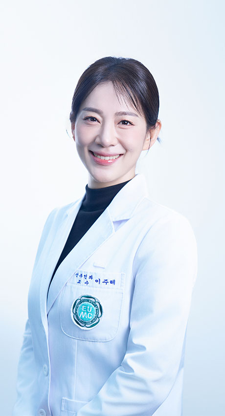 이주혜 의사