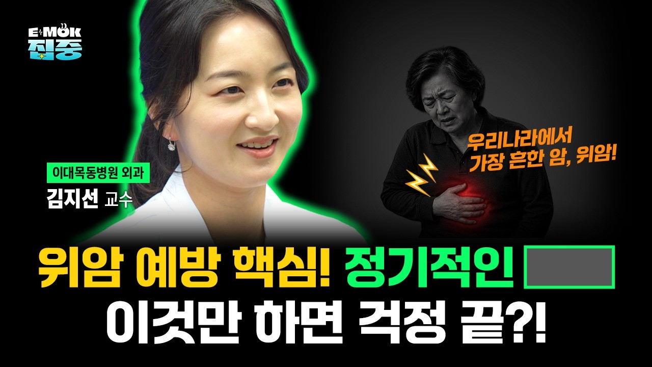 위암 증상 신호, 당신은 매일 무시하고 있다?!