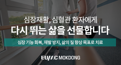  심장재활, 심혈관 환자에게 다시 뛰는 삶을 선물합니다